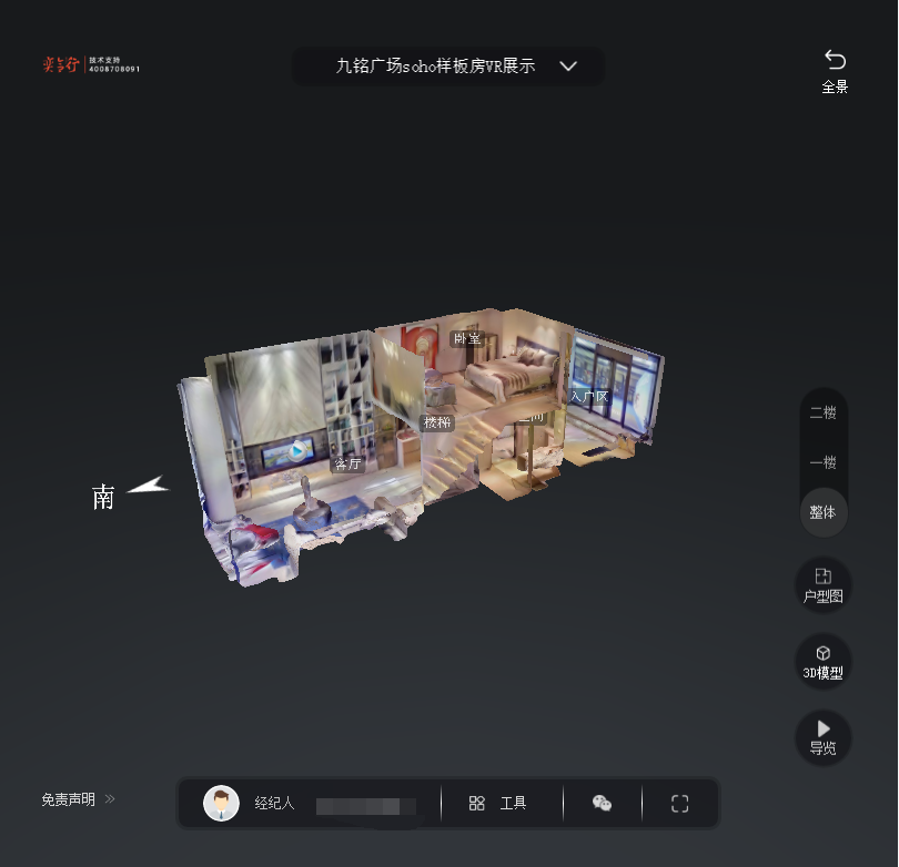 定安九铭广场SOHO公寓VR全景案例